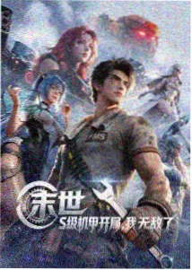 铠甲勇士剧场版星火篇动画海报
